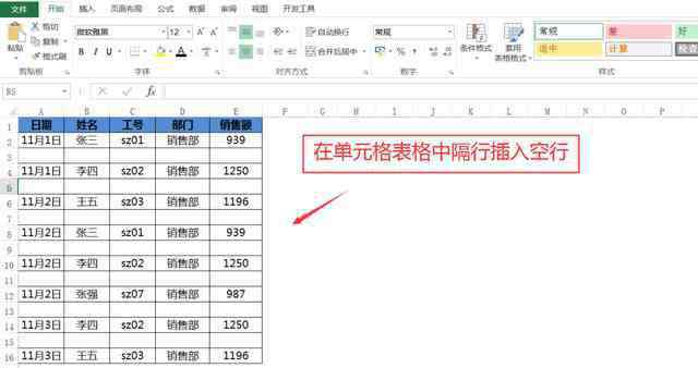 excel插入行 简单高效的Excel技巧，表格隔行插入空行，这两种方法很实用