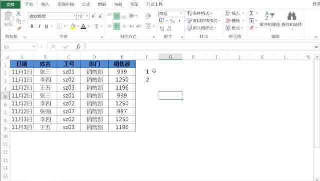 excel插入行 简单高效的Excel技巧，表格隔行插入空行，这两种方法很实用