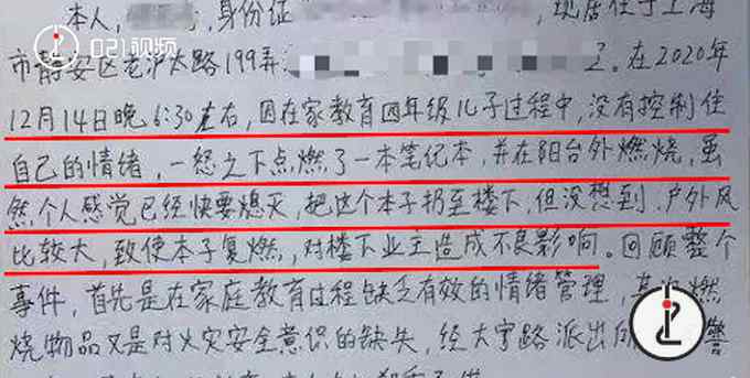 上海一爸爸辅导功课 怒点作业险烧邻居家 网友：还是要悠着点儿