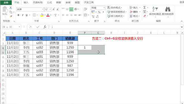 excel插入行 简单高效的Excel技巧，表格隔行插入空行，这两种方法很实用