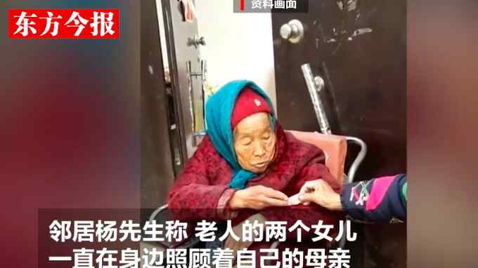 哭了！108岁糖果奶奶去世 85岁女儿守床边三声“娘”叫得人泪目