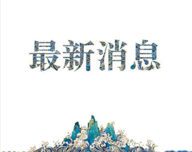 赵进京 河南省房地产业商会常务副会长兼秘书长赵进京带领各部室走访华丽全屋智能灯光