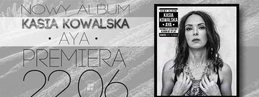 波兰女歌手 波兰创作女歌手Kasia Kowalska第十张个人专辑 优质女声 很耐听