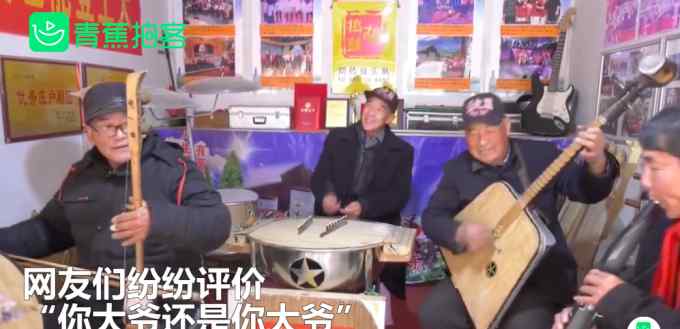 山东老年乐队自制乐器演奏“吃鸡”神曲 成员均龄70岁：跟着感觉去练