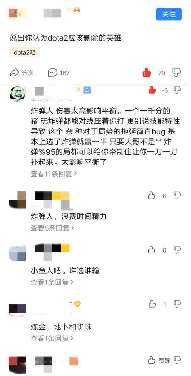 dota贴吧 DOTA2贴吧热议：玩家最不受欢迎的英雄 电狗炸弹人谁该被删掉？