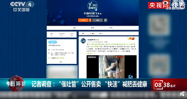 央视调查催吐管公开售卖引关注 具体是啥情况?