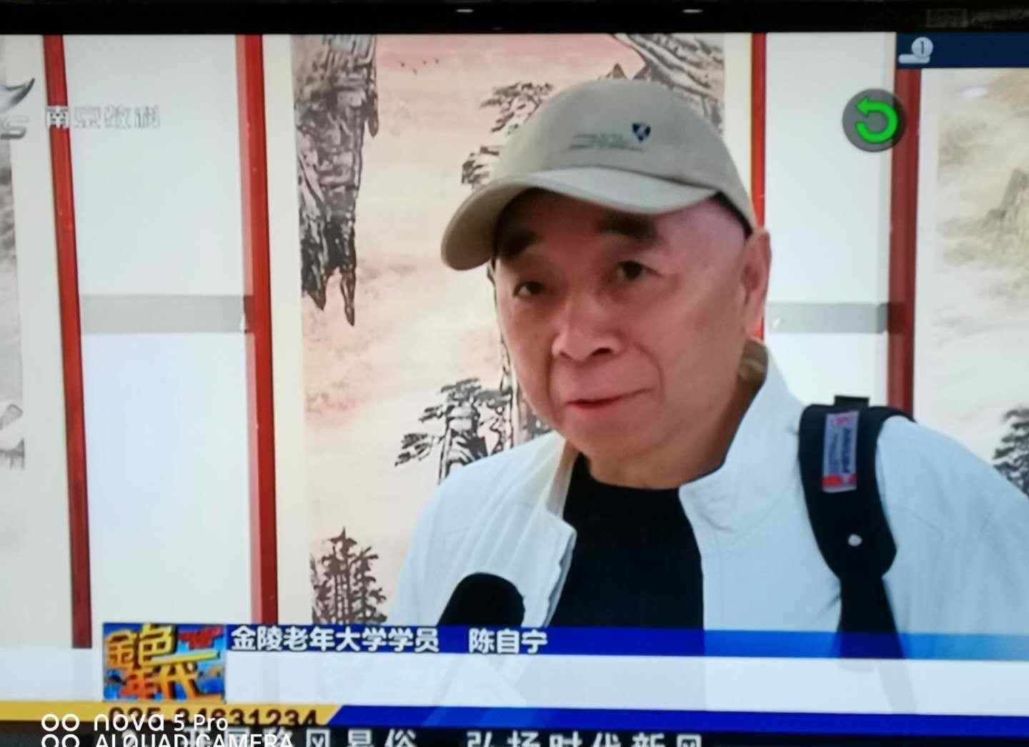 南京电视台生活频道 南京电视台生活频道金色年代播出画展画面