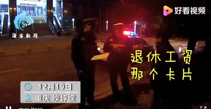 老人出走称“结婚30年没见过工资卡！”民警：其实 我们都一样