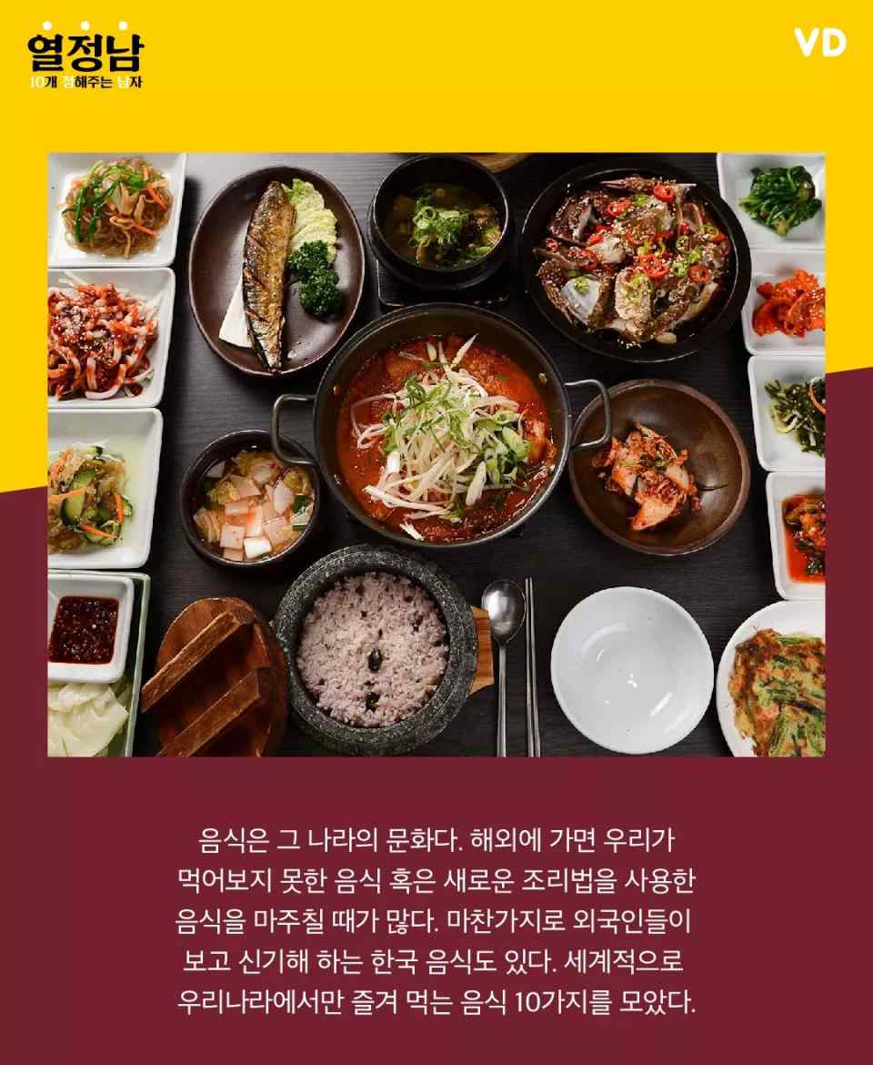 韩国美食 只在韩国常见的食物TOP10