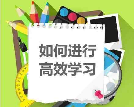 无聊时可以自学的技能 《教你快速学会任何技能》：这10个学习方法每个人都应该掌握