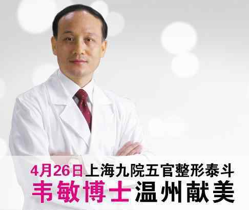 鼻子整形专家 上海九院整形专家：你是否忽视了鼻子的重要地位？