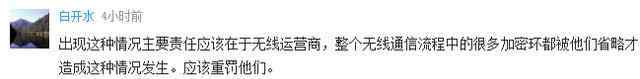 手机突然没信号需警惕 浙江破获百起伪基站案件 手机突然没信号需警惕