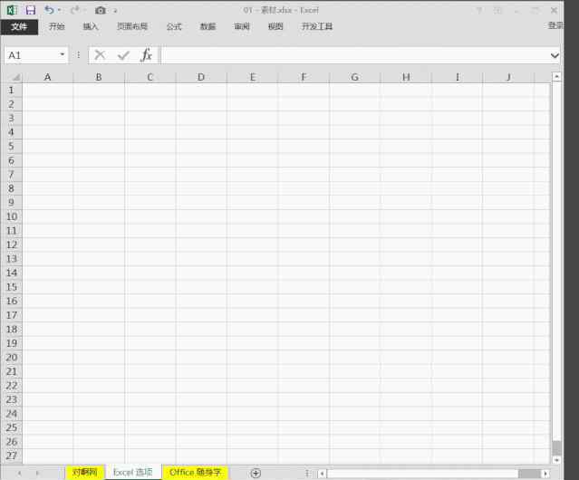 excel选项 【Excel】轻松运用 Excel 之“Excel 选项”的 4 个设置