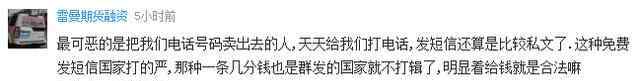 手机突然没信号需警惕 浙江破获百起伪基站案件 手机突然没信号需警惕