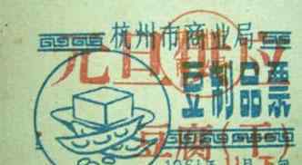 吃在杭州 【浙江往事】那些年我们在杭州吃过的豆腐