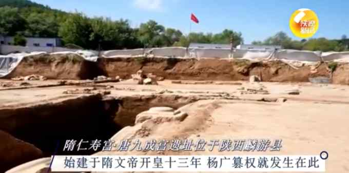 唐太宗和隋文帝行宫最新发现：4号殿始建于隋朝 唐代又有所重建