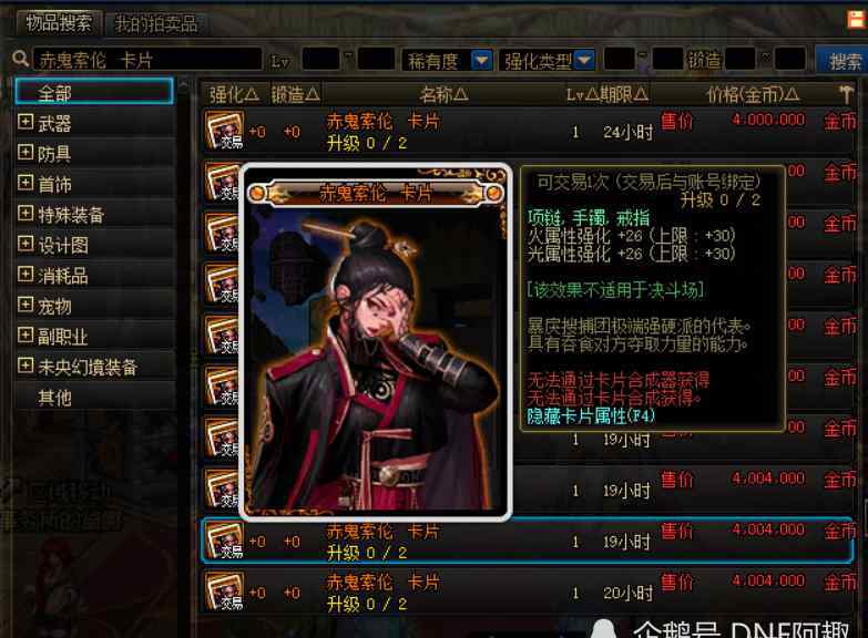 dnf卡片升级 DNF：70＋40传说卡的第一波大跌将至！产量超过需求，升级胚子卡来了