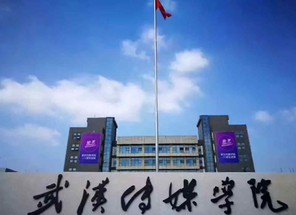 八大传媒学院排名 中国八大传媒学院