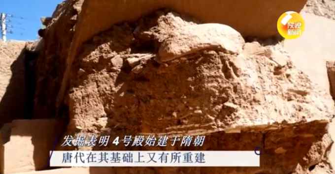 唐太宗和隋文帝行宫最新发现：4号殿始建于隋朝 唐代又有所重建