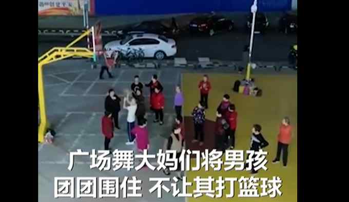 篮球场上不让打篮球？广场舞大妈为占篮球场围住打球男孩