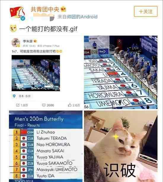 李朱濠 90后泳将李朱濠，能力突出，曾1V7创下奇迹一幕，被称抗日英雄