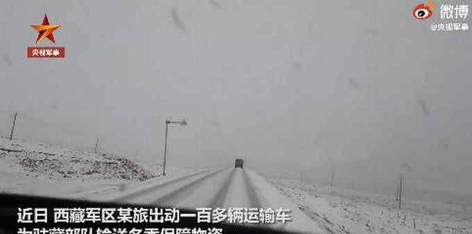 翻雪山 跨荒漠 数千吨物资运抵西藏边防！网友：辛苦了 高原汽车兵