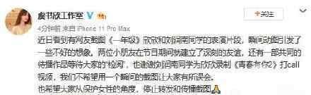 柳岩道歉 刘润南公开为虞书欣道歉，网友却不买账，狠批：谁来为当初的柳岩道歉！