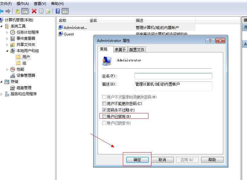 如何以管理员身份运行 Windows系统如何设置程序以管理员身份运行？