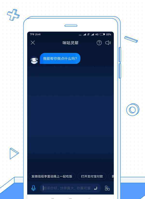 咪咕灵犀有什么用 咪咕灵犀新功能上线 ，带你解锁语音操控新玩法