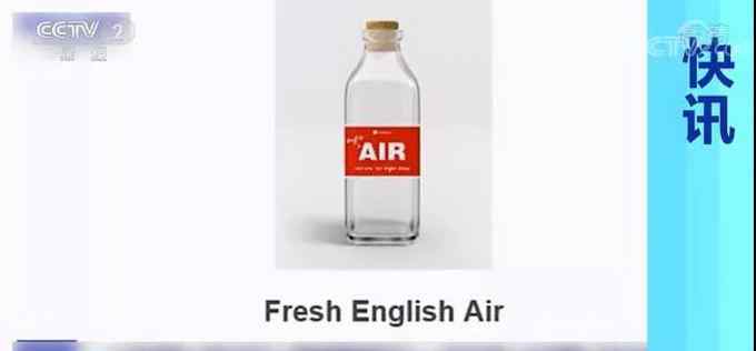许多英国人不回家过节 有公司叫卖家乡“罐装空气”！一瓶200多元