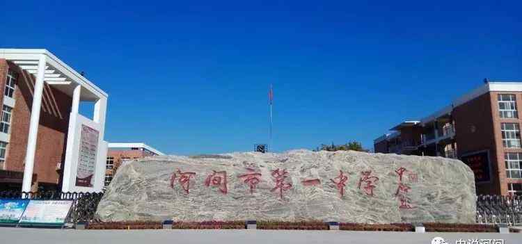 河间市一中这些河间一中老照片您还记得吗