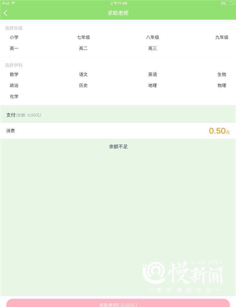 作业扫一扫秒出答案 “作业一拍，秒出答案” 家长发朋友圈怒斥“作业神器”软件