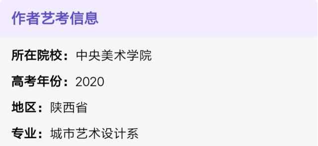 北京艺考画室 美术生如何才能如愿考上央美？20届学姐为你送上最详细的攻略！