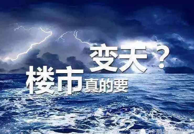 永清房价 3年时间，永清房价最高下跌了70％，再也不敢随便炒房了