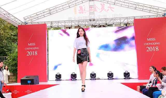 肥桃之乡 2018中国重庆小姐超级大赛海选在重庆铜梁开赛