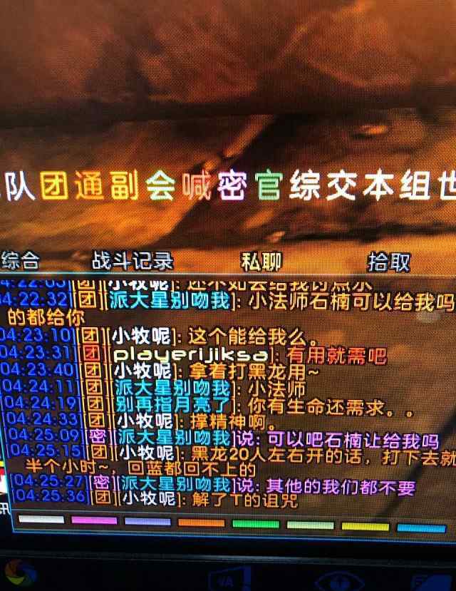 黑上双德是什么意思 魔兽世界：怀旧服黑上双德黑主手，下一秒出石楠改队长分配