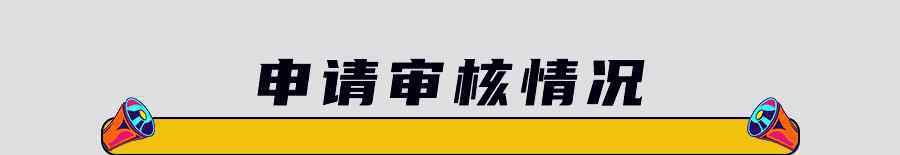 北京摇号查询 2020年第5期北京小客车指标来了！附摇号直播/结果查询入口！