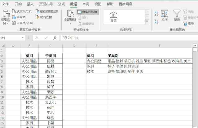 数据透视表实例 一个例子掌握透视列的骚操作“不要聚合”