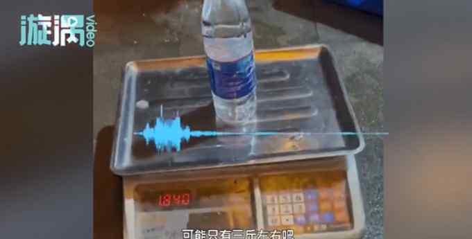 贵州一男子凌晨约朋友吃烤鱼 饭店电子秤把500毫升水称出1.8斤