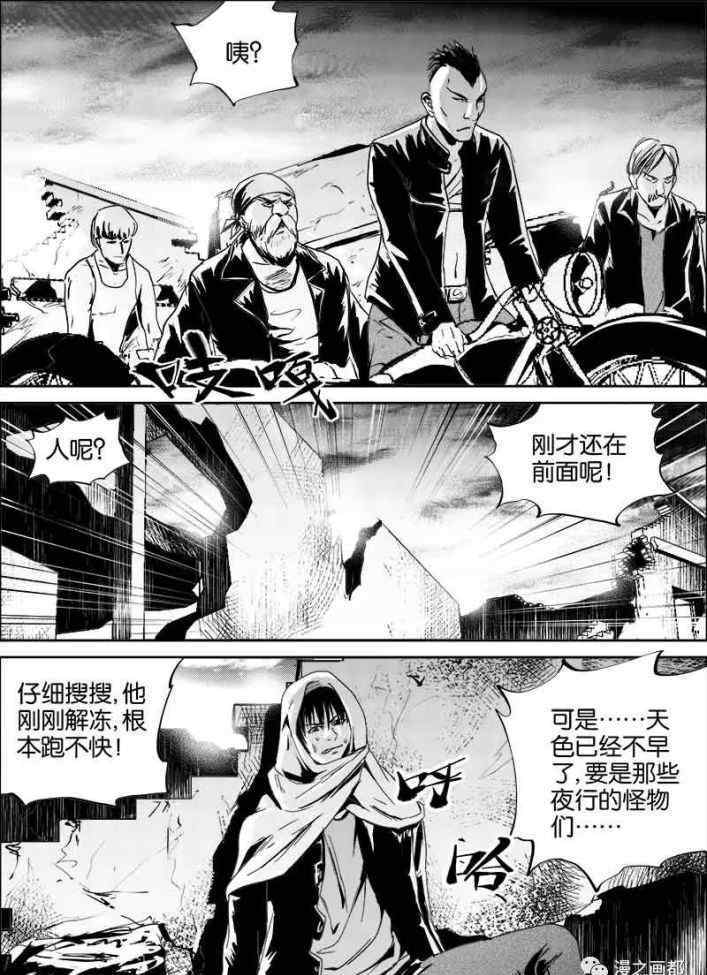 迷域行者第二季 漫画：《迷域行者 第二季》悬疑-恐怖-都市-热血