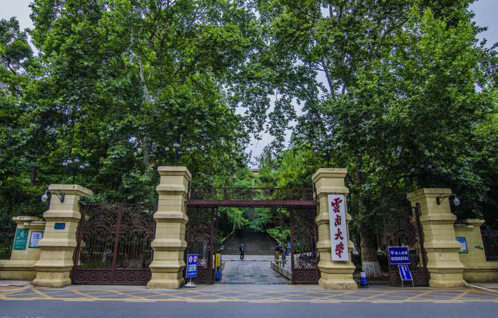 云南省大学排名 2020年云南省高校排行榜，昆明理工超云南大学，有很大争议