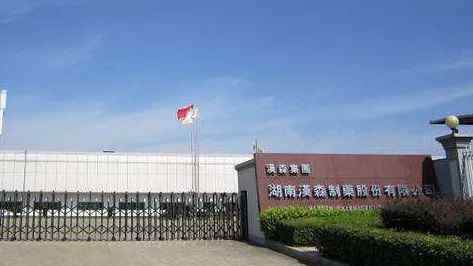 汉森制药 汉森制药2020年前三季度净利下滑18％，却花1.18亿买楼
