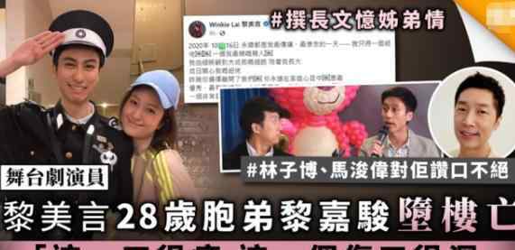 自杀的女歌手 痛心！香港女歌手弟弟跳楼身亡，年仅28岁
