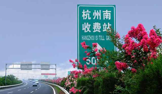 杭新景高速公路 杭新景（杭千）高速成功打造 “中国最美高速”