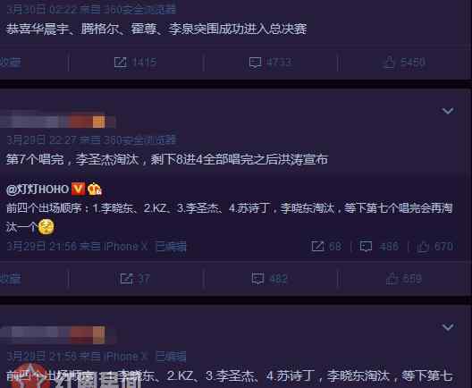 突围赛 歌手2018突围赛谁入围决赛了 解读突围赛歌单以及排名