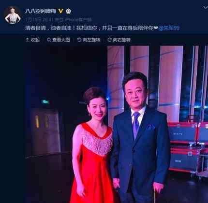 朱军老婆闫梅 朱军妻子声援老公 谭梅相信朱军清白引热议