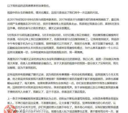 胡一天夜会门 胡一天前女友自曝内幕夜会门升级 胡一天被曝渣男属性