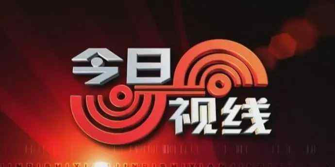 林欢欢 【热点】今日视线换主持人，网友：许友文老师呢？爷青结！
