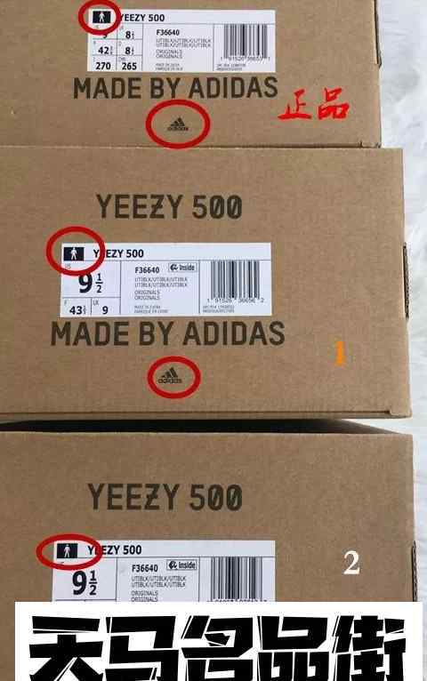 椰子500真假对比 椰子500黑武士真假对比 yeezy500黑色鉴定方法