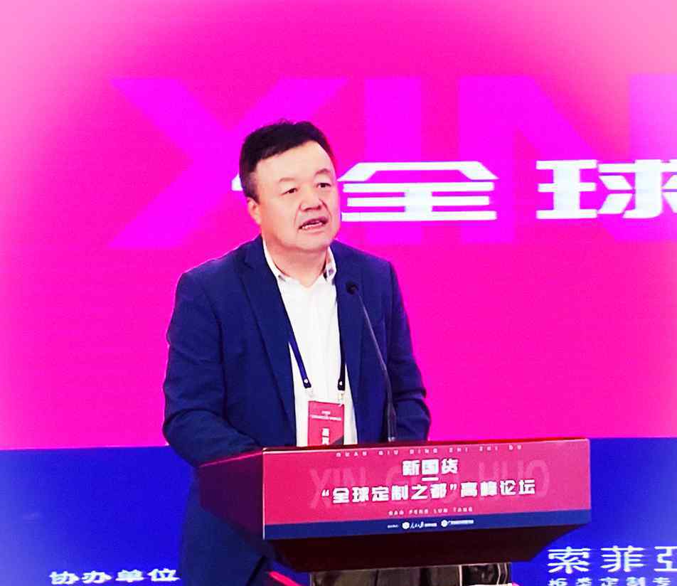 索菲亚知识社区 “全球定制之都”高峰论坛举办，索菲亚副总裁张挺分享美好生活解决方案